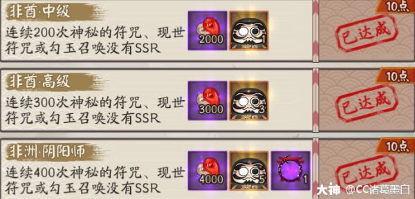 阴阳师【黑蛋获取指南图文】你还缺黑蛋吗?
