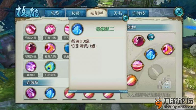 《诛仙》会武十五连胜的秘诀？大神级操作就是这么简单！