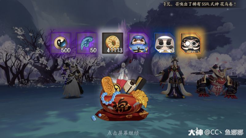 阴阳师【已授权】五分钟看完海之旅活动玩法