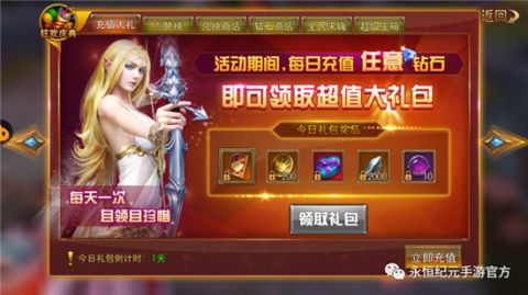 《永恒纪元》神剑格拉姆等您来拿