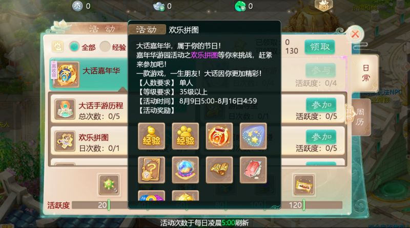 大话西游手游大话西游手游2020嘉年华
