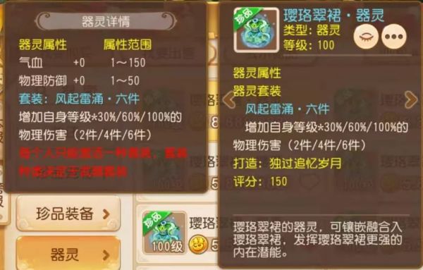 梦幻西游手游梦幻器灵千千万,而我独爱这一种 | 器灵推荐之物理、法系篇