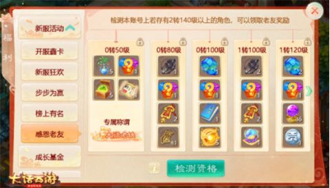 大话西游手游春节超级新服【牛转乾坤】今日开启 豪华庆典即将降临