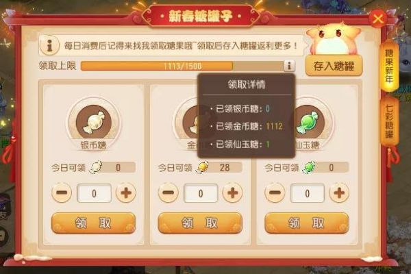 梦幻西游手游错过一次再等一年！性价比最高的糖罐子玩法来啦！