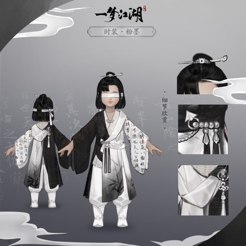 楚留香《一梦江湖》全新传统文化外观曝光 书墨剪影溯千年