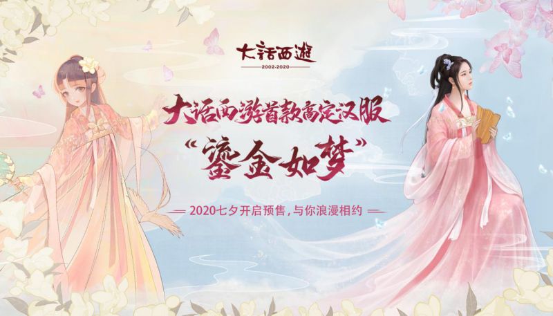 大话西游手游继鎏金宝鉴之后，大话最值得珍藏的周边即将亮相？