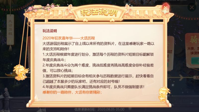 大话西游手游大话西游手游2020嘉年华