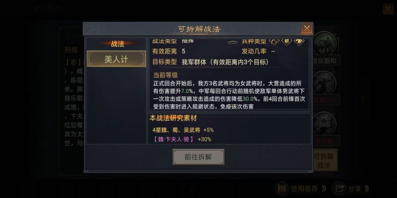 有美一人婉如清扬 《率土之滨》新武将卞夫人登场