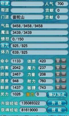 梦幻西游全民pk赛普陀山加点推荐