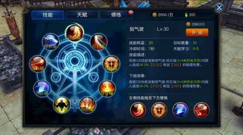 《天使荣耀》攻略之剑士技能篇