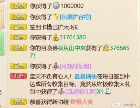 天天开神兵？“日常签到”你打开对了吗？