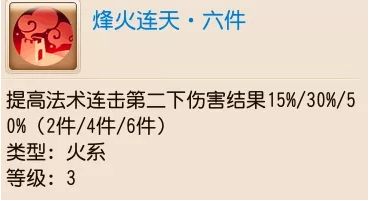 梦幻西游手游四系属性,多种效果,全新器灵套装你Pick哪一个?