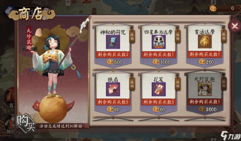 阴阳师妖行试炼铁鼠篇活动怎么玩 妖行试炼活动解析