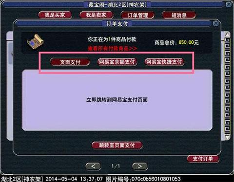 梦幻西游2内置藏宝阁