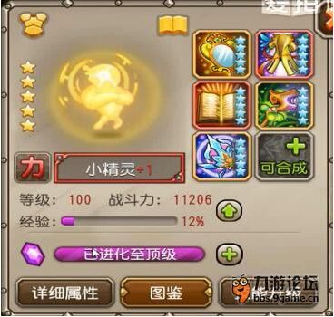 《小冰冰传奇》【勇气出品】觉醒沙王的终极配阵
