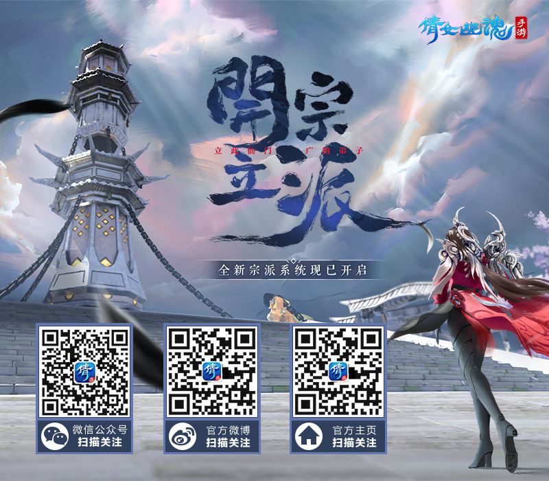 倩女幽魂手游无差别PK一触即发,全民争霸赛热血来袭!