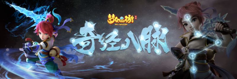 剑指明月,《梦幻西游》手游经脉系统爆料一:大唐官府、方寸山