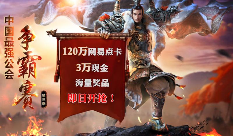 西楚霸王最诱人的公会福利政策