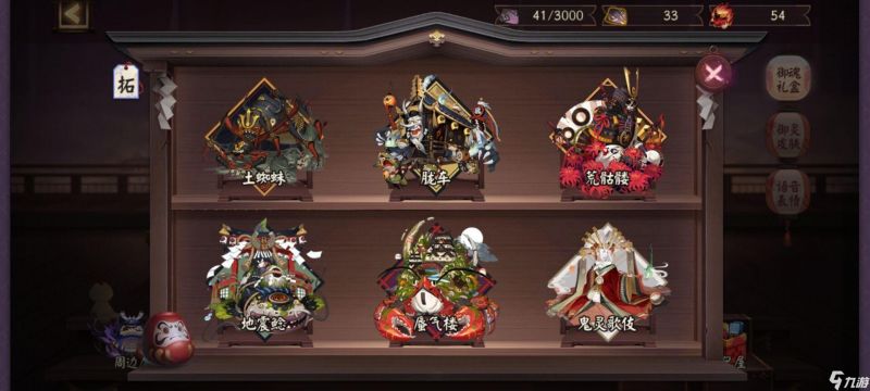阴阳师灶门炭治郎御魂怎么搭配 灶门炭治郎御魂搭配技巧