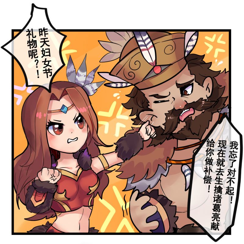 率土之滨祝融营救孟获另有原因？这样输出谁能顶得住！