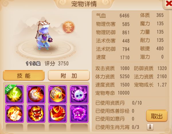 梦幻西游手游全民PK争霸赛宠物大科普,这些宠物都要怎么用?