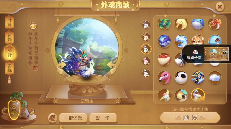 梦幻西游手游玄彩娥穿浓情520最新时装雀羽帔骑流萤雀坐骑展示