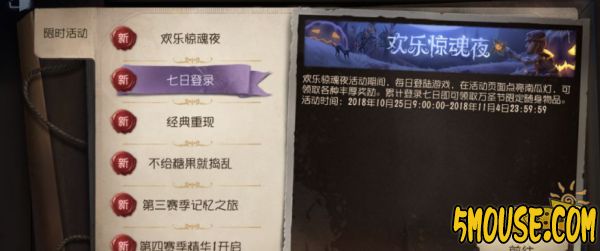 第五人格万圣节活动攻略 万圣节活动攻略大全