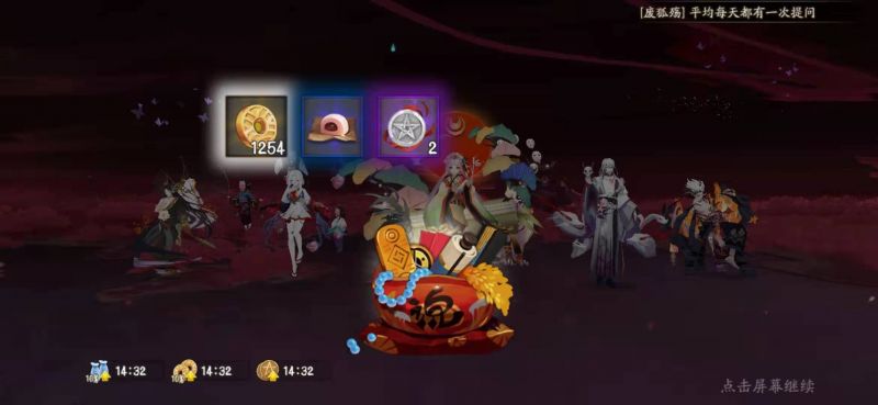 阴阳师帚神大扫除麻薯怎么获得 麻薯有什么用