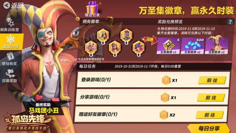 万圣节惊魂更惊喜 《孤岛先锋》陪你捣蛋！