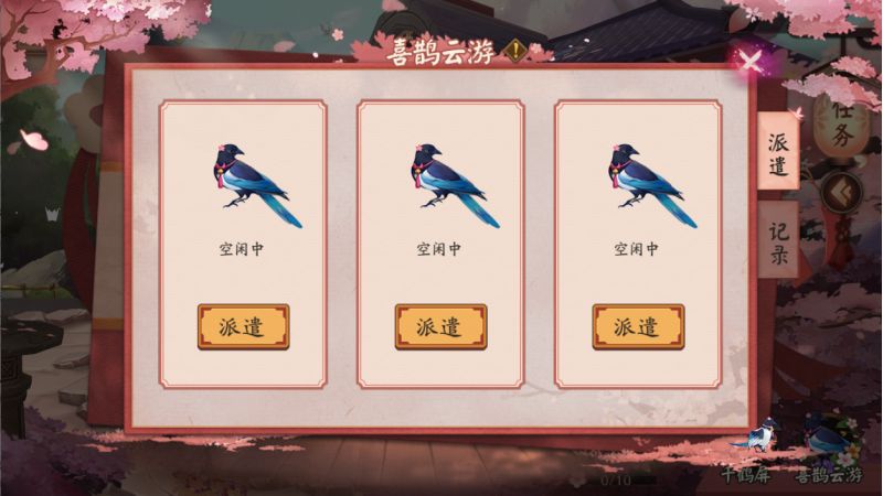花晨月夕,缘结此时,《阴阳师》七夕活动花夕缘梦正式开启!
