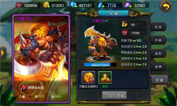《神之大陆》新手战力提升指南