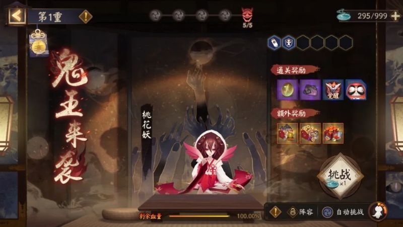 幽月破云 百鬼宴集《阴阳师》鬼王之宴活动将启！