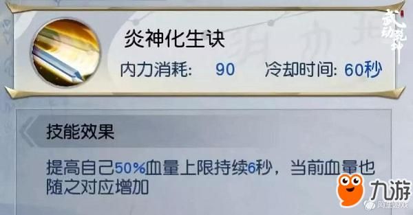 武动乾坤炎神殿好玩吗 炎神殿玩法技巧攻略详解