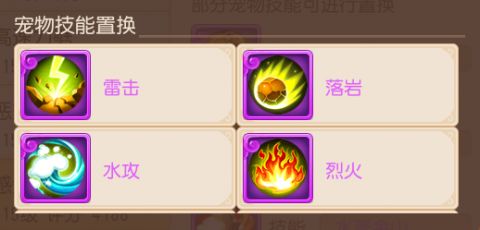 梦幻西游手游全民PK争霸赛宠物大科普,这些宠物都要怎么用?