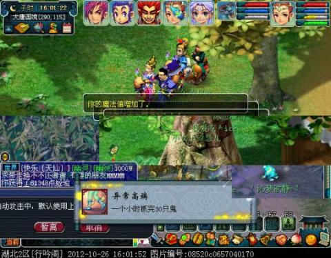 梦幻西游平民抓鬼一小时30只攻略