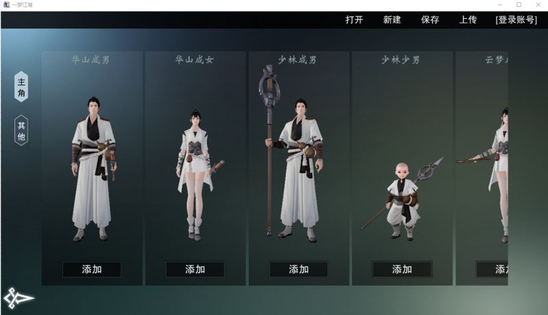 楚留香《一梦江湖》梦境编辑器使用指南