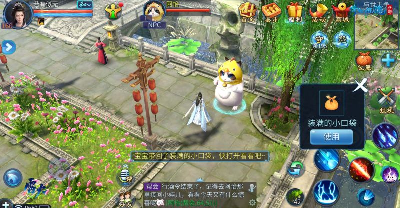 倩女幽魂手游寄养萌娃拿福利，仿真养娃新模式来袭！