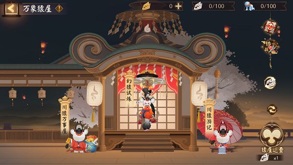万象猿屋,《阴阳师》超鬼王试炼开启!
