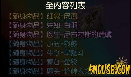 第五人格红蝶锁喉抱人动作特效 红蝶厌离抱人局内特效展示