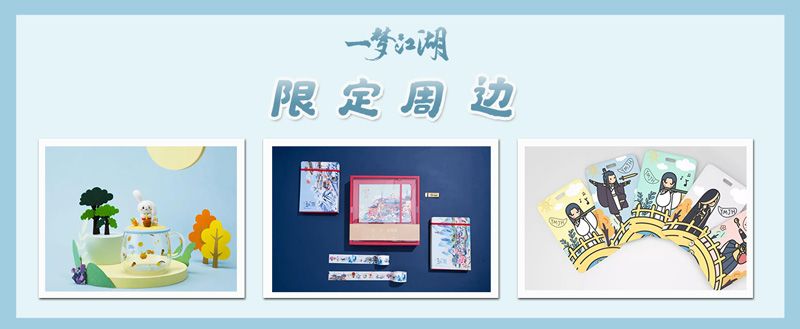 楚留香首家游戏IP奶茶店西湖开业!逍遥散人探店“一梦江湖茶”