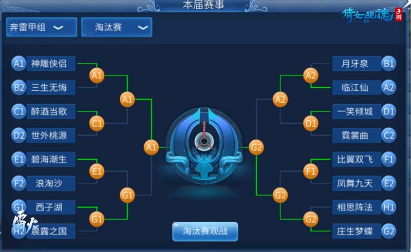 倩女幽魂手游十二届斗魂坛选拔赛开启,风起云涌争夺荣耀!