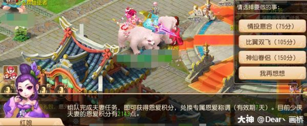 梦幻西游手游梦幻手游大神问答专栏问答集锦——揭露情侣搭配的小秘密