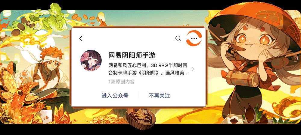 霜雪之中,遥盼归人,《阴阳师》夜溟彼岸花花合战新皮肤即将上线