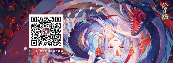 绮思妙想 大触觉醒《阴阳师》创作大赛即将再启!