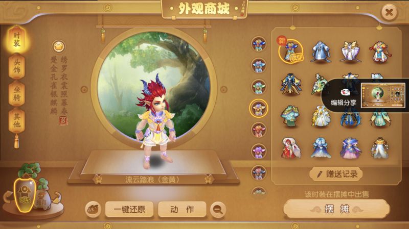 梦幻西游手游巨魔王穿最新双款式时装流云踏浪/岚空锦羽对比展示