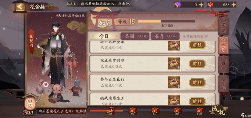 阴阳师新花合战如月快速解锁指南 花合战如月怎么快速解锁