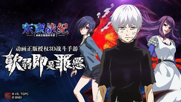 《东京战纪》安卓公测即将上线