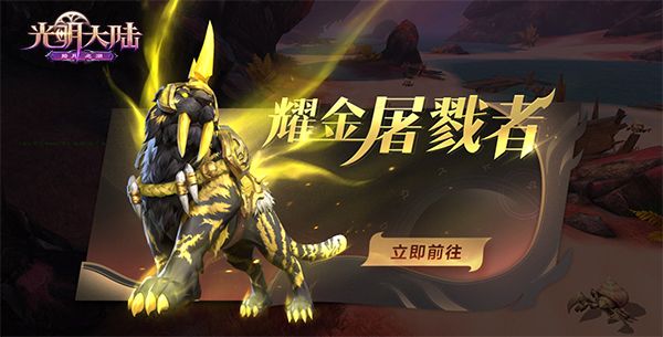 光明大陆迎接万物生机 春日祭典狂欢开启