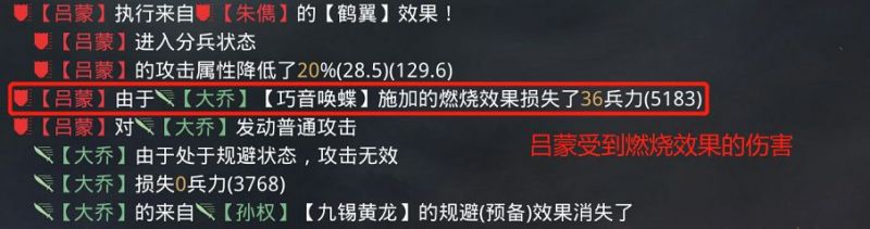 率土之滨急救+休整双重恢复效果加持，吴形兵大爆发逼平各类满红阵容！
