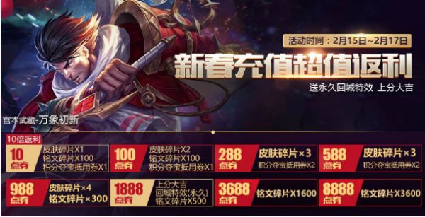 除夕惊喜连连看,王者邀你过大年